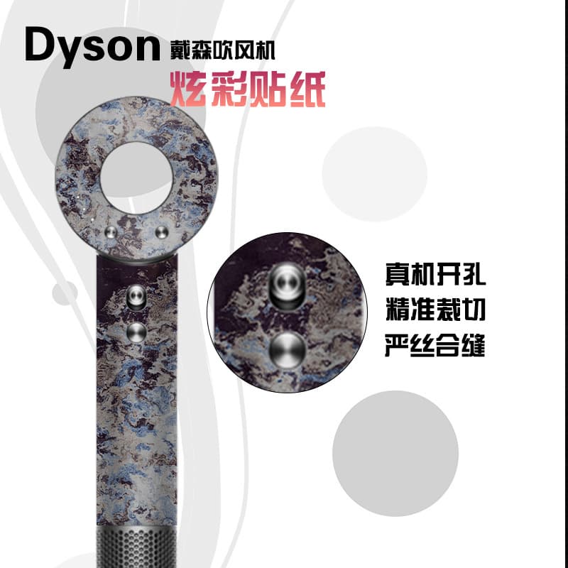 Compatible with Dyson sticker, Dyson color-changing film, hairdryer blower cover professional version, residue-free adhesive, supports customization