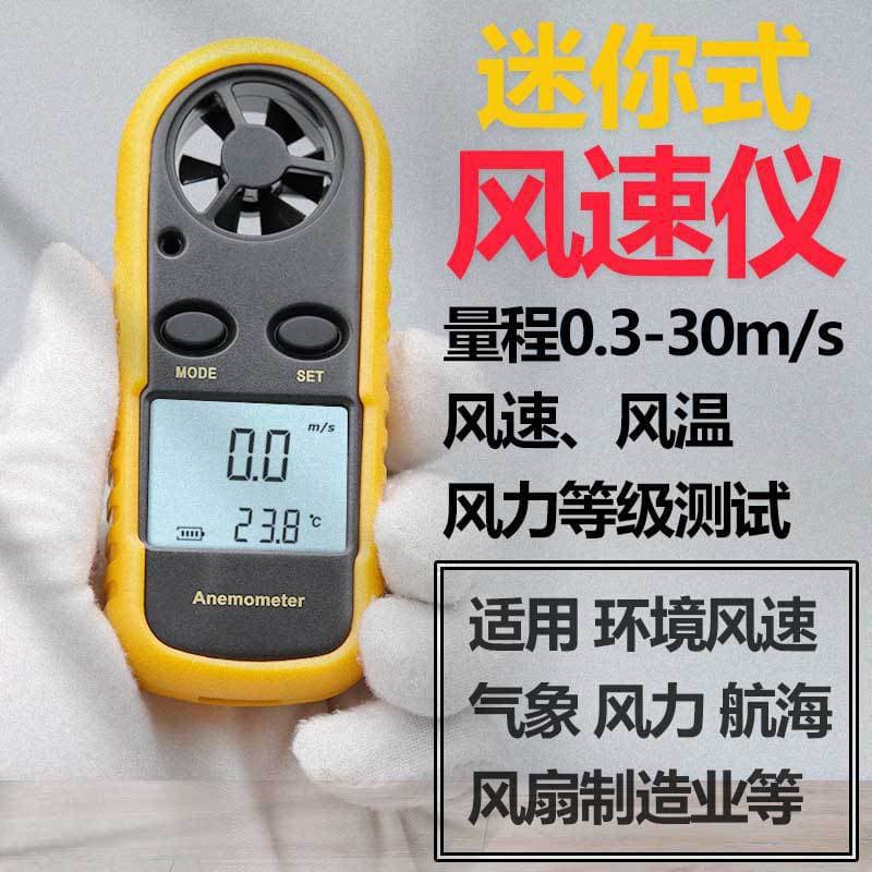 Neutral GM816 Mini Anemometer Digital Wind Speed and Temperature Meter Wind Force Level Environmental Anemometer