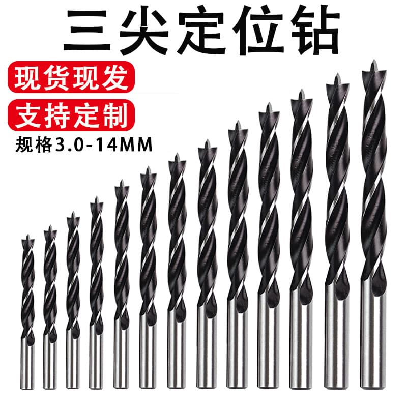 Wholesale Three-Point Woodworking Drill Bit Set, Wood Hole Saw, Hand Drill and Drill Press Positioning Bit, Woodworking Reaming Tool