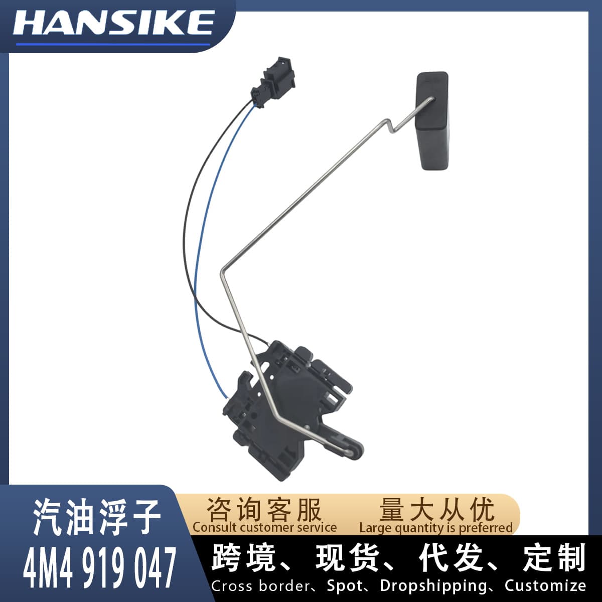 Suitable for Volkswagen Touareg fuel tank sensor fuel pump oil level sensor gasoline float 4M4919047