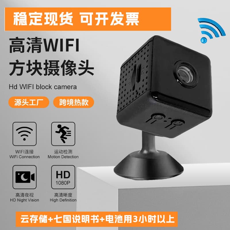 X6/X6D Mini Cube Camera Cross-Border Supply HD Smart Camera WiFi Wireless Remote Home Surveillance