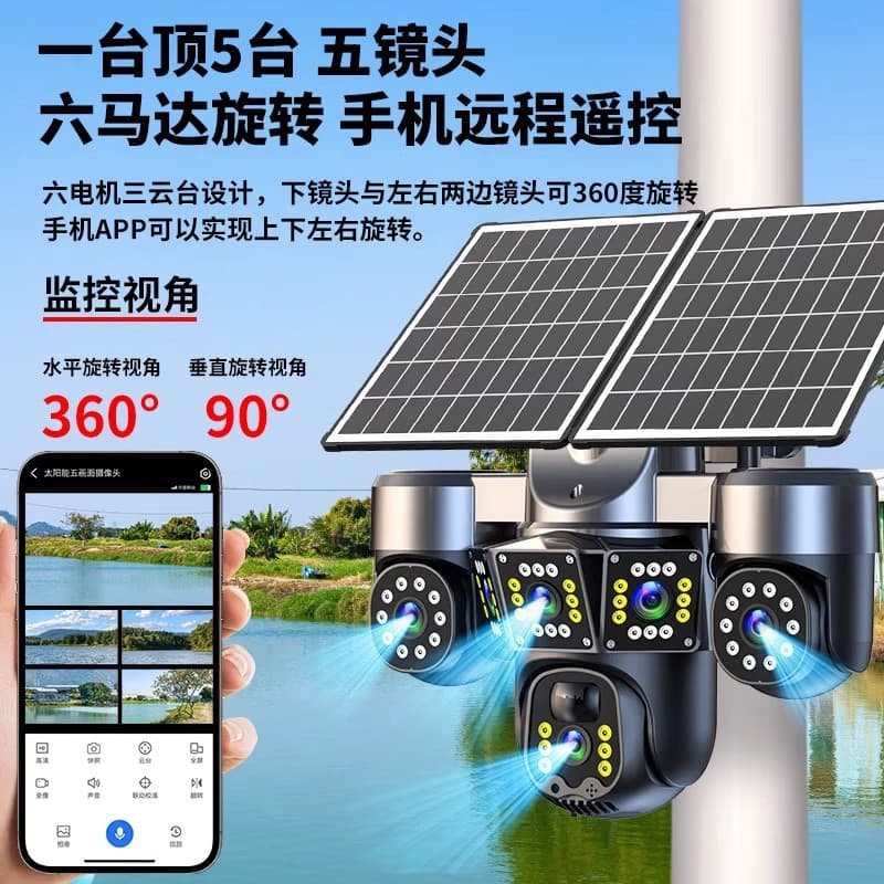 Y 5-Screen Solar Camera Security Monitor 360-Degree No Blind Spots No Data Plan No Network Needed HD Night Vision Camera