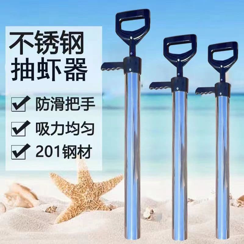 Factory wholesale professional beachcombing tools, stainless steel shrimp extractor, children's shrimp suction tube for family outings