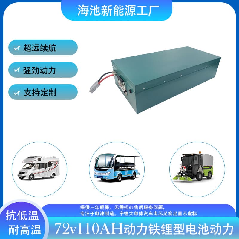 Model 72110 Lithium Iron Phosphate Large Aluminum Shell Single Cell Power 72120 Battery Pack Factory