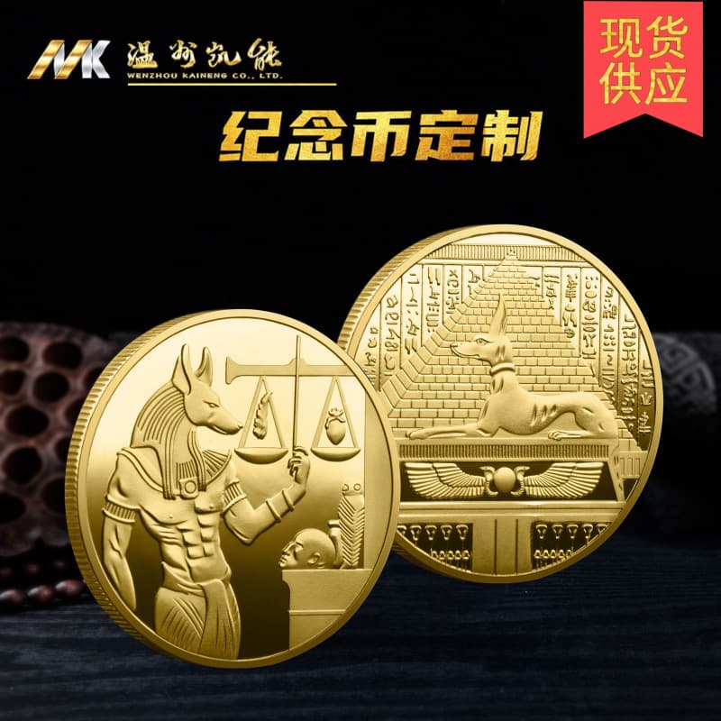 Wholesale Ancient Egyptian Death God Anubis Scale Justice Commemorative Coin Hound Coin Collectible Coin Dog Head Gold Coin