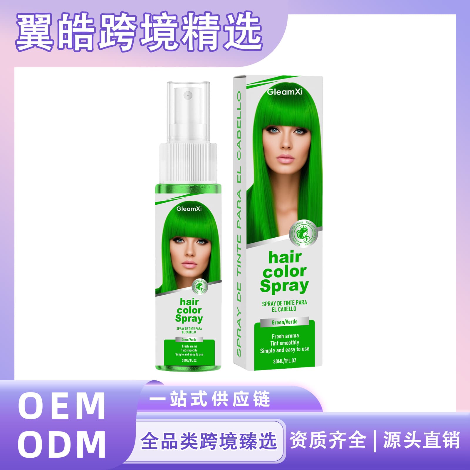 GleamXi Green Temporary Hair Color Spray - Fashionable Vibrant Color for Various Events and Parties, Easy Color Change