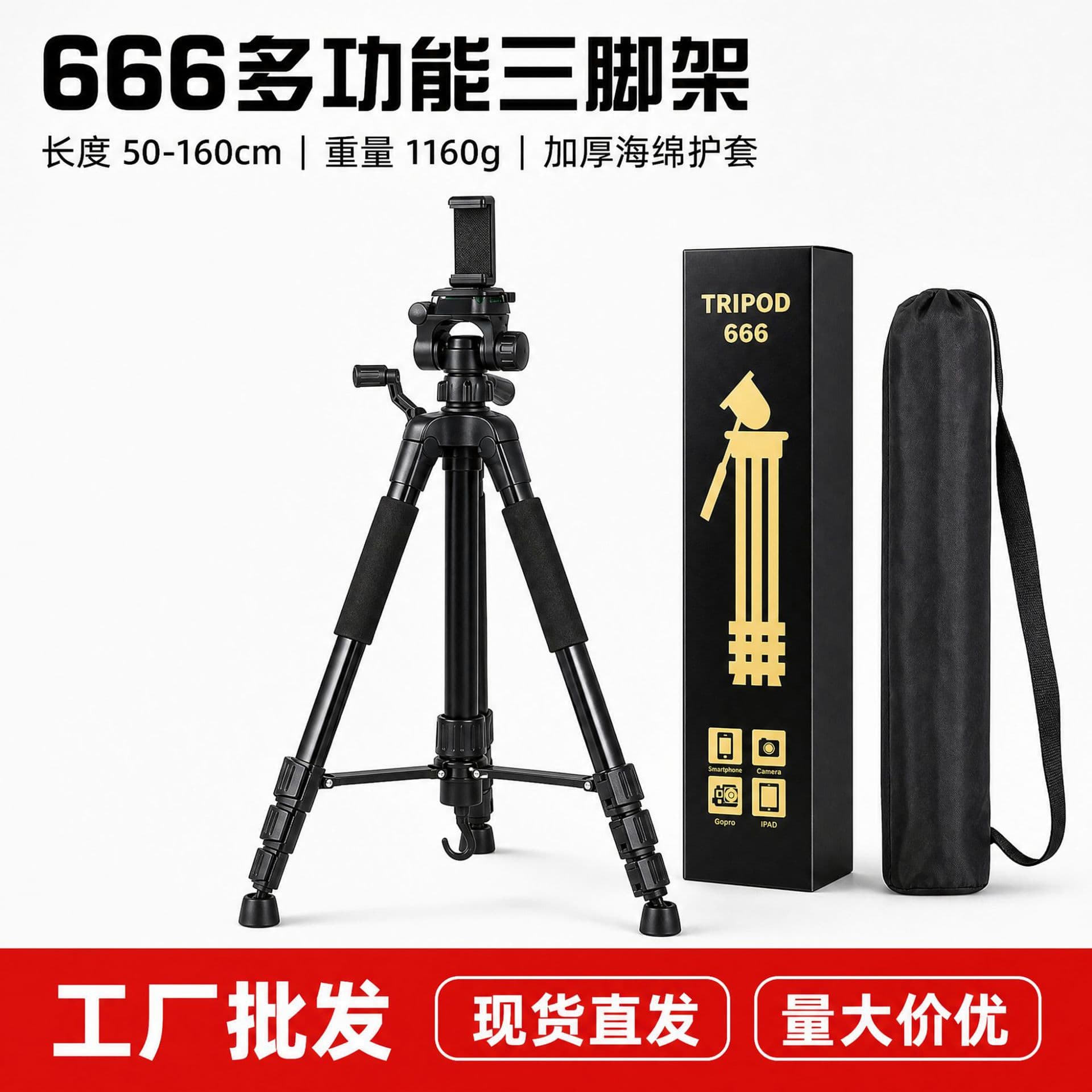 666 Floor Stand Camera Phone Photography Live Streaming Dual Level Gimbal Floor Tripod Wholesale