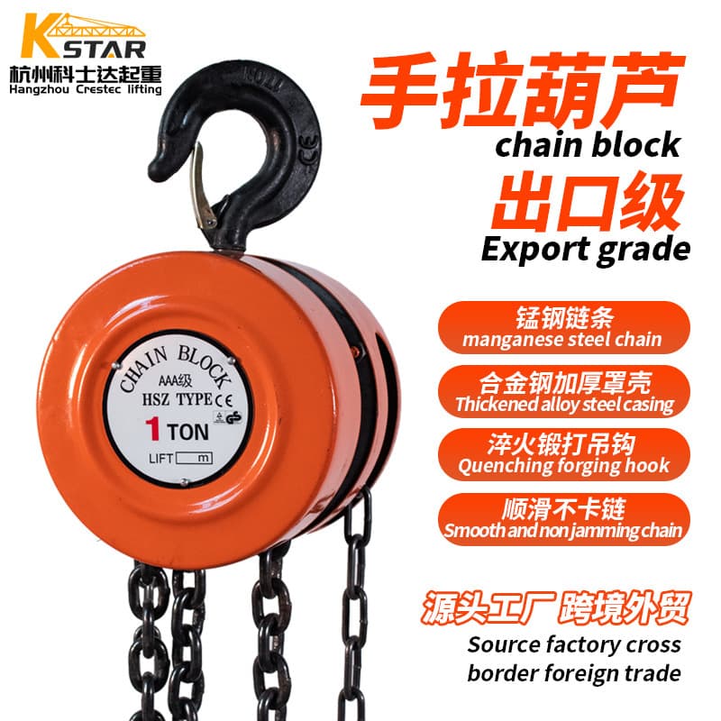 Cross-Border Hot Selling Hand Chain Hoist Round 1T 2T 3T 5T Hand Chain Hoist Manganese Steel Chain National Standard Lifting Hand Chain Hoist