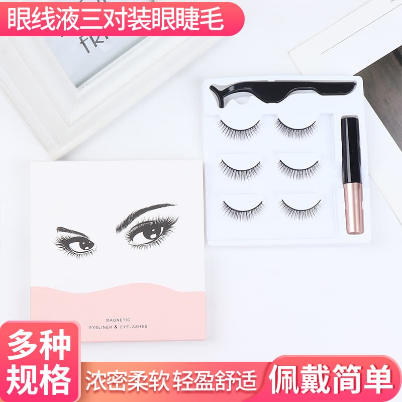 Glue-free magic eyeliner, self-adhesive eyelashes, naturally long and thick, 3 pairs of magnetic eyeliner set, false eyelashes