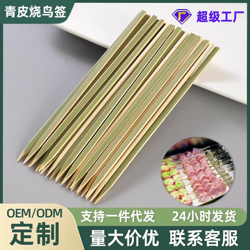 Japanese-style green bamboo skewers for yakitori, disposable charcoal BBQ lamb skewers, flat and square skewers, commercial wholesale