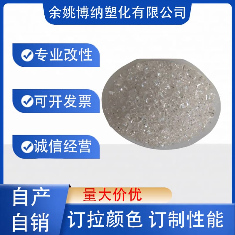 First-grade transparent PMMA self-produced and sold long-term supply, injection molding grade, polishable, suitable for crafts, etc.
