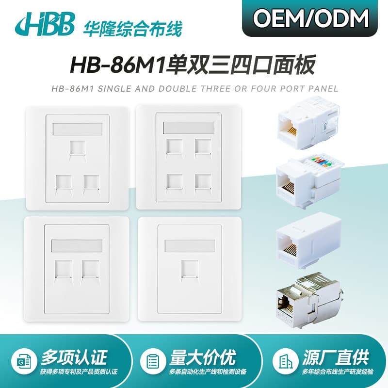 86-type network tool-free module faceplates, single/double/triple/quad port Cat6 computer telephone information network sockets.