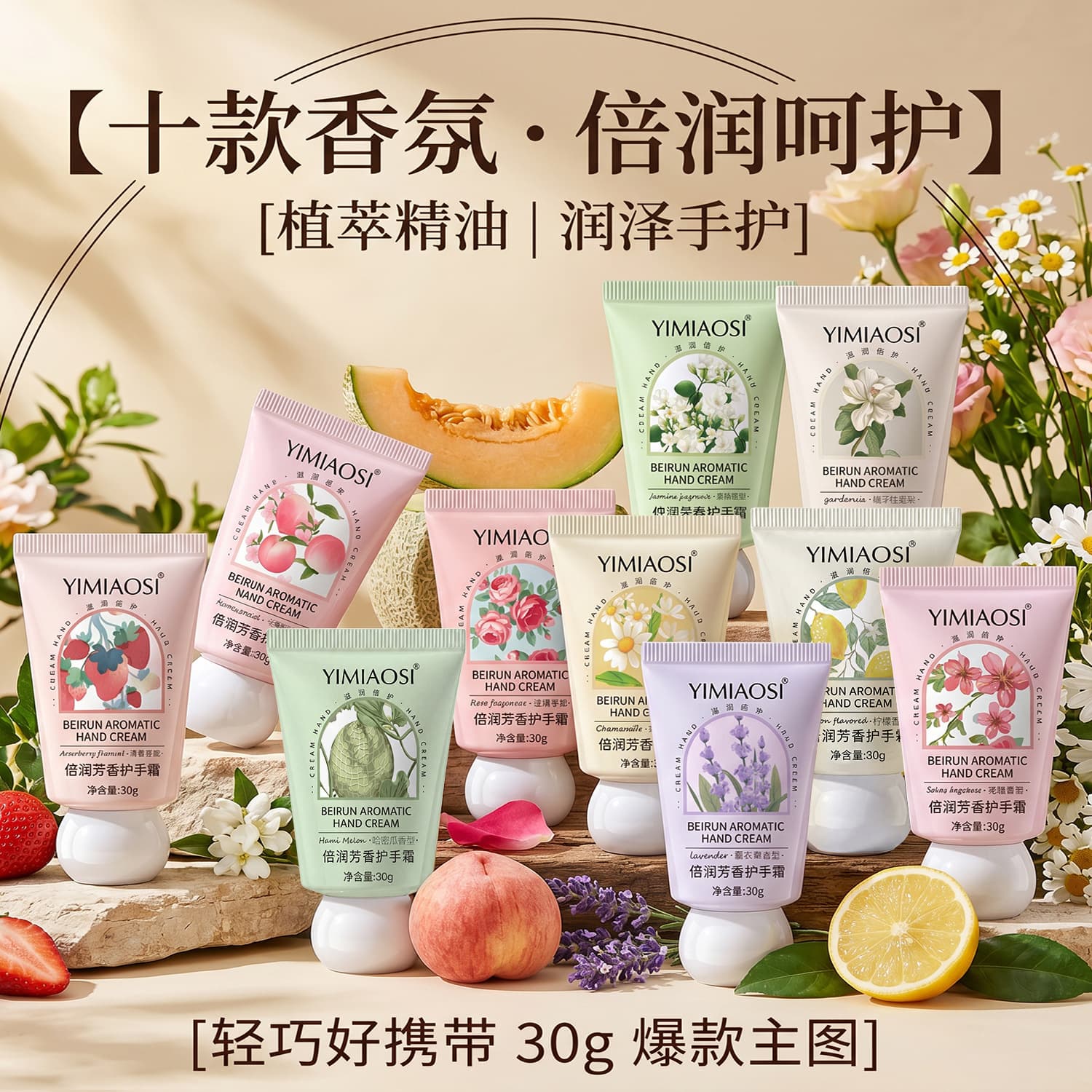 YIMIAOSI Fruit Floral Hand Cream 30g Extra Moisturizing Aromatic Hand Cream Chamomile Small Portable Hand Cream