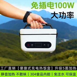 Cross-border New Portable Smart Lunch Box Electric Lunch Box with Five-Sided Heating and Constant Temperature