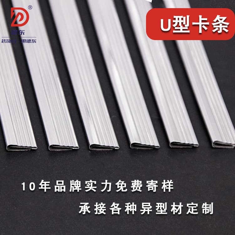 Custom Drawer/File Cabinet U-shaped Clamping Strips, Hard Top Extruded PVC Special-Shaped Profiles, Bright Silver Edge Trims