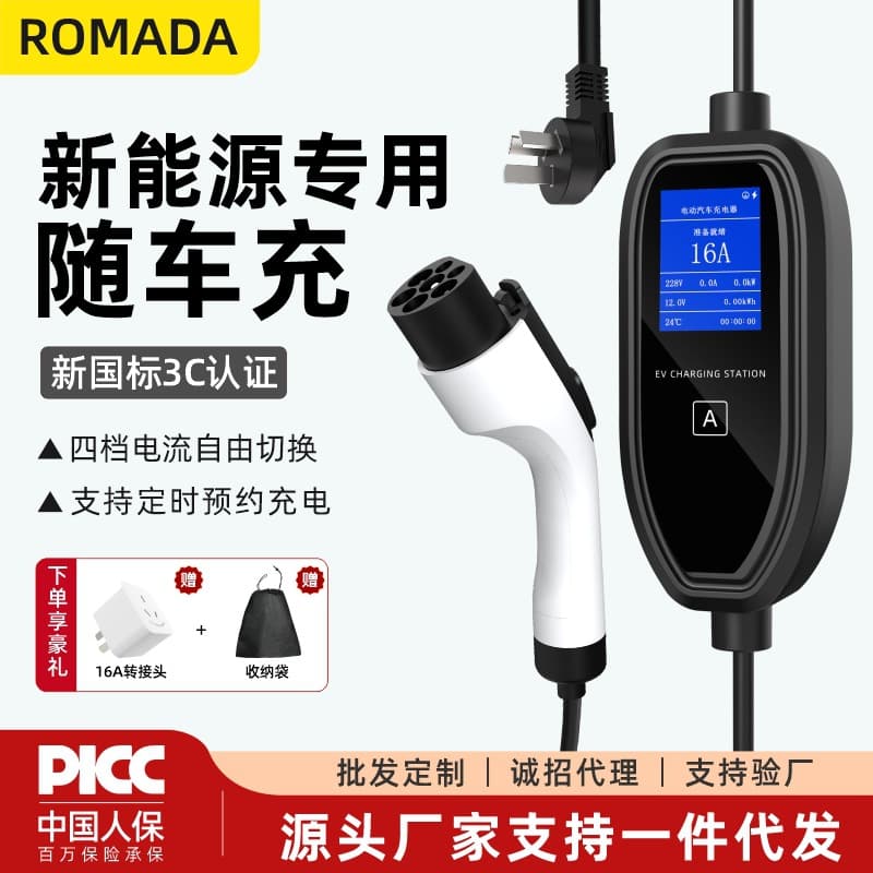 Multi-Functional Portable Electric Car Charger Cable Universal For Bicycle Flexible Convenient Charging Without Grounding