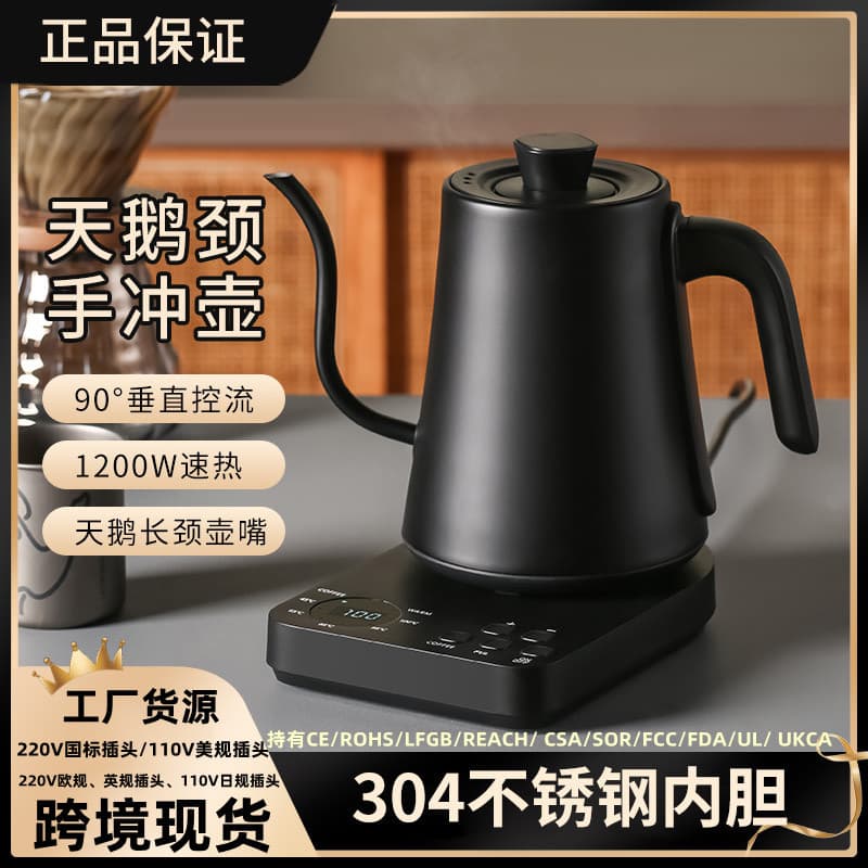 Cross-Border Smart Temperature Control Electric Kettle with Fine Long Spout for Pour-Over Coffee, 110V/220V Insulated Kettle with Base