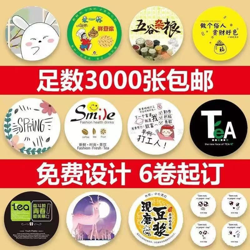 One more cup sealing film, disposable soy milk milk tea juice drink plastic cup 90/95 diameter sealing film, commercial use