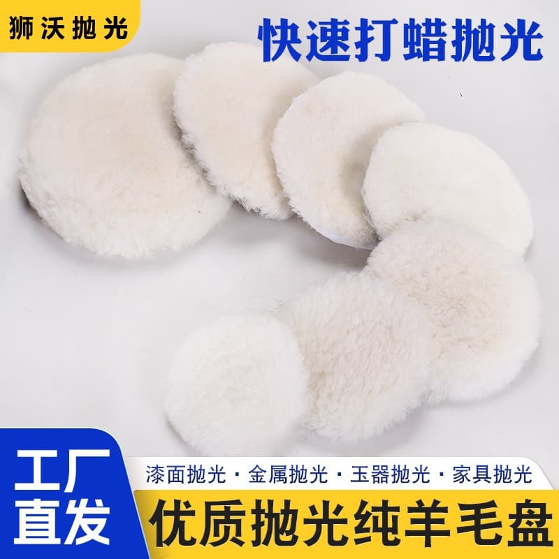 Cross-border Supply Imitation Wool Polishing Disc Self-Adhesive Polishing Wool Ball Car Detailing Waxing Imitation Wool Polishing Wheel