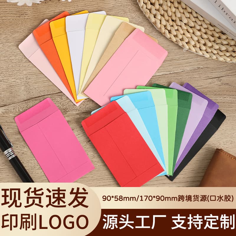 Factory Stock Saliva Adhesive Chinese Seed Colored Envelope Bag Self-Adhesive Coin Envelope Cross-Border Amazon Source