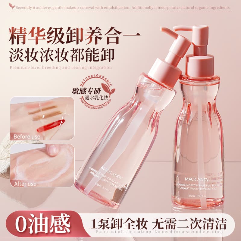 Makeup An Di Luxurious Clean Natural Plant Organic Cleansing Oil Gentle Cleansing Makeup Remover Water-like Cleansing Oil