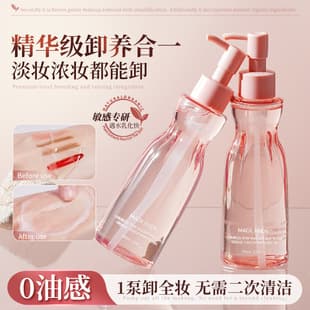 Makeup An Di Luxurious Clean Natural Plant Organic Cleansing Oil Gentle Cleansing Makeup Remover Water-like Cleansing Oil