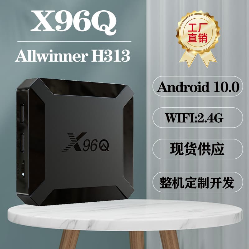 X96Q Android 10 Allwinner H313 Network Casting Set-Top Box TV BOX 2.4G WiFi 4K TV Box Cross-Border