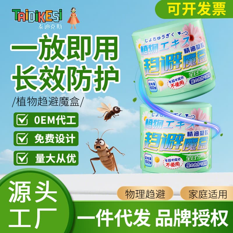 Insect Repellent Indoor Home Mosquito Repellent, Fly Repellent, Cockroach and Bed Bug Killer, Mosquito Repellent Aromatherapy Insecticide