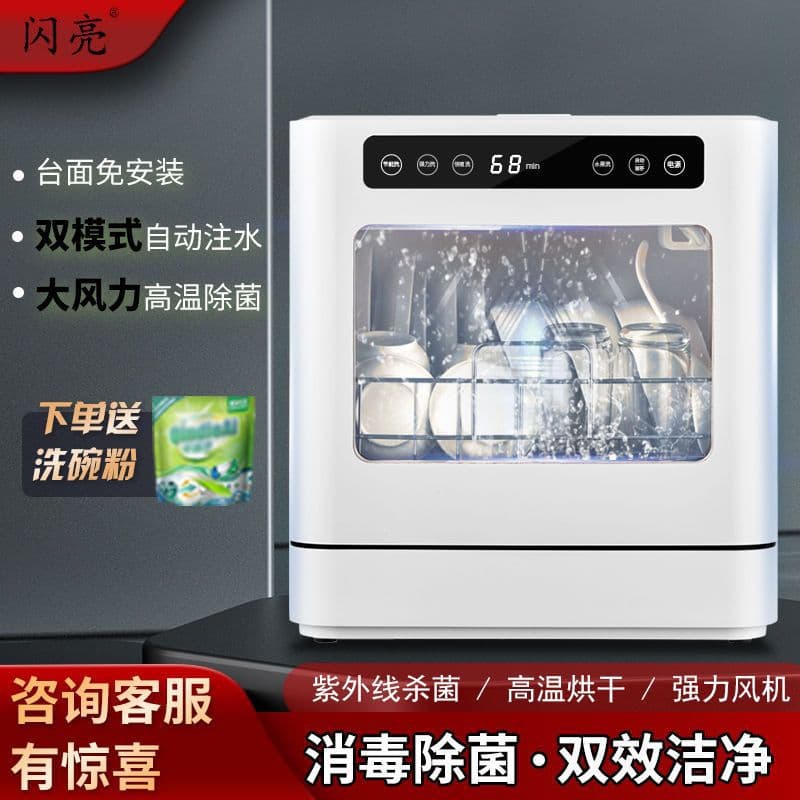 Countertop dishwasher, fully automatic, no installation required, 8-person UV sterilization and drying all-in-one dishwashing machine manufacturer