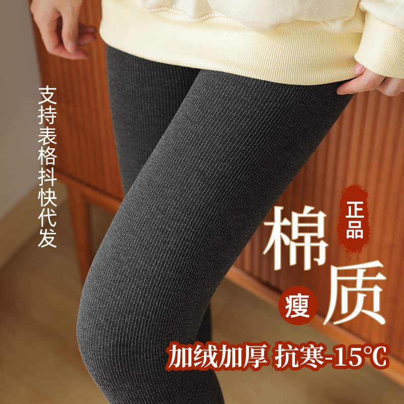 2025 Givenchy Autumn/Winter Thickened Leggings for Women, High-Waisted, Cotton Vertical Striped Fleece Lined, Footed Long Pants