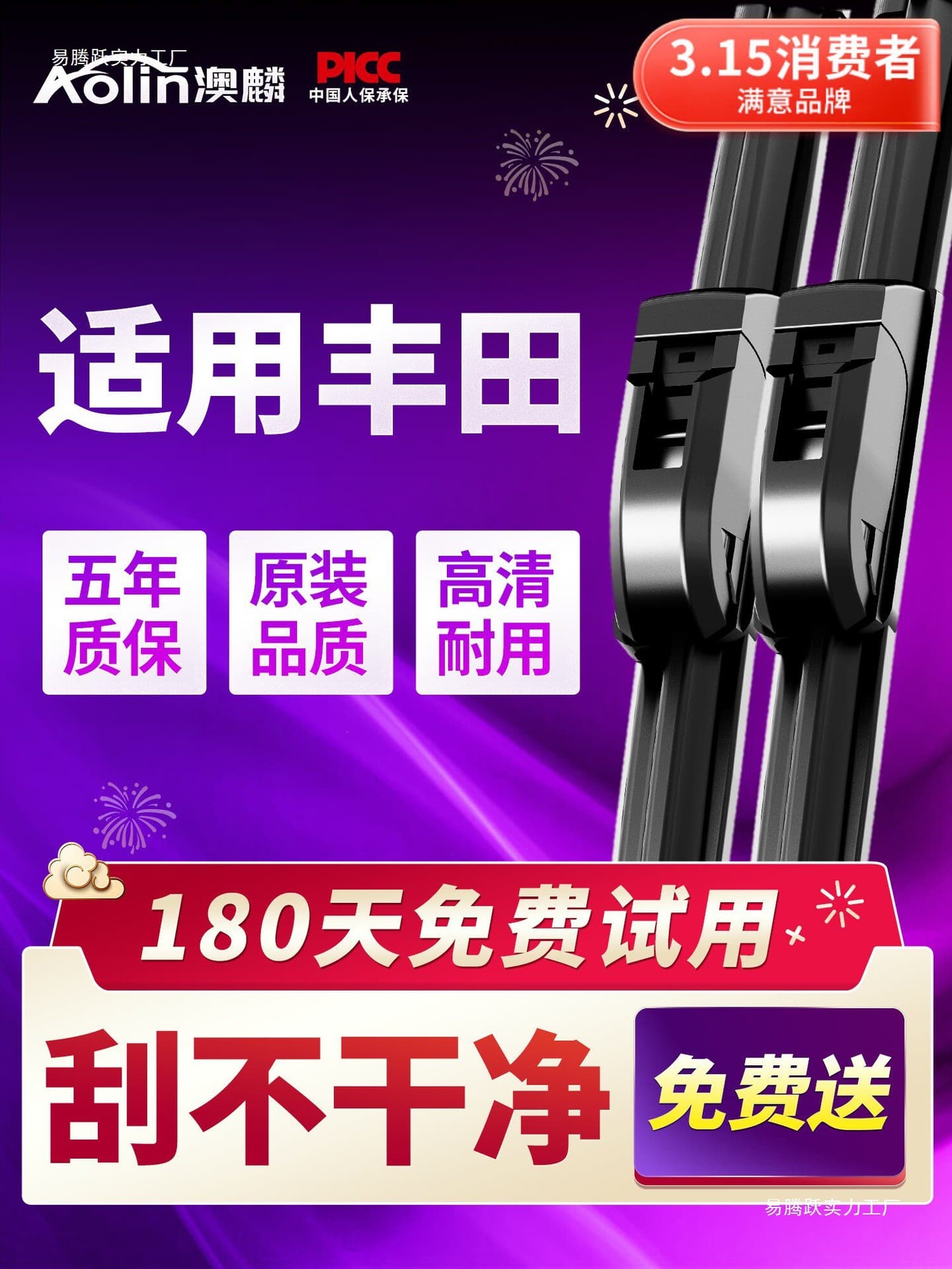 Wiper Blades for Toyota Corolla Camry Highlander Corolla Vios RAV4 Levin Original Replacement Rubber