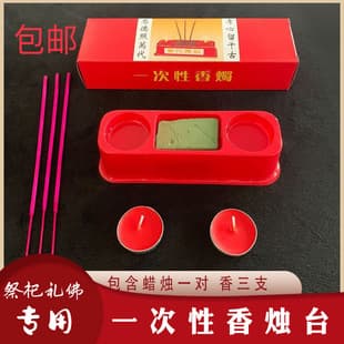 Disposable Incense Candles for Tomb Sweeping Day, Funeral and Memorial Candle Supplies, Safe and Eco-Friendly