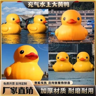 Inflatable water big yellow duck and big white goose giant water and land floating object scenic shopping mall decoration display filled with cartoon inflatable model