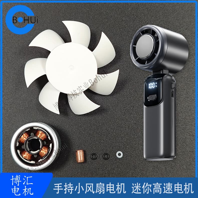 Mini High-Speed Handheld Fan Motor High RPM 2-Inch Brushless Micro Motor