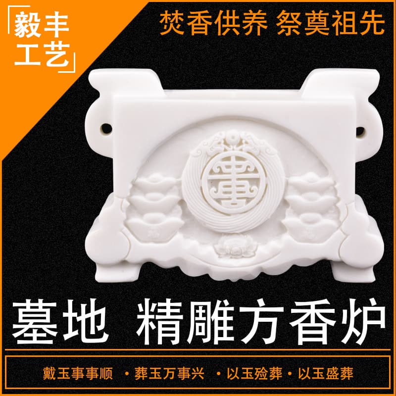 Square Han White Jade Cemetery Incense Burner for Qingming Festival Ancestral Worship at Home