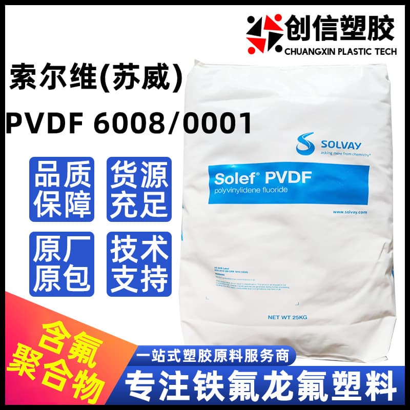 PVDF Solvay 6008 Corrosion Resistant Injection Molding Grade PVDF Particles Teflon PVDF Plastic