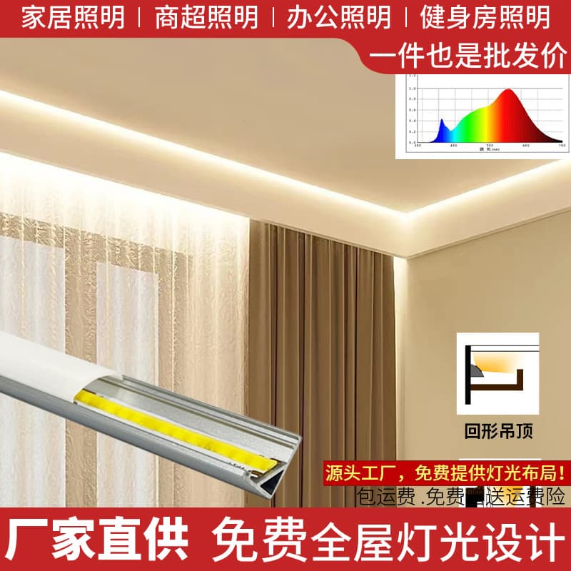 Smart Curtain Box Light Strip 45-Degree Angled Triangular Aluminum Channel for Suspended Ceiling Recessed Linear Light Slot