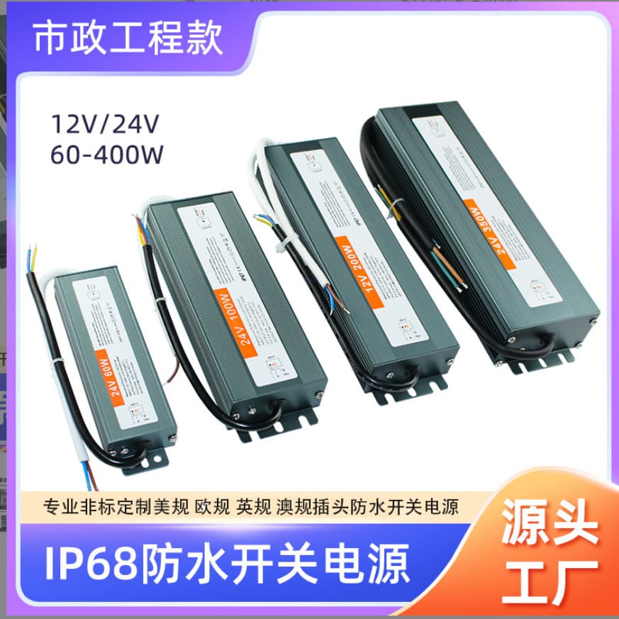 Fire Safety Sign Power Supply Cross-border Lighting 24V Waterproof Power Supply Fountain Light Pool Light 110V Waterproof Driver Power Supply