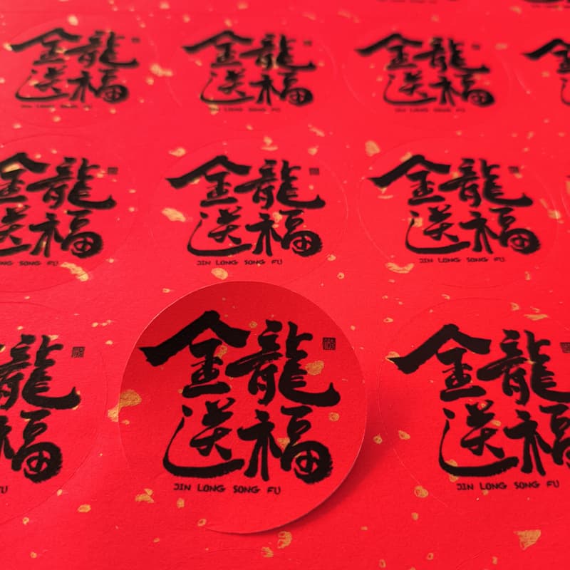 Year of the Dragon Blessing Stickers Happy New Year Great Luck in the Year of the Dragon New Year Goods Fruit Food Gift Souvenir Self-Adhesive Sealing Stickers