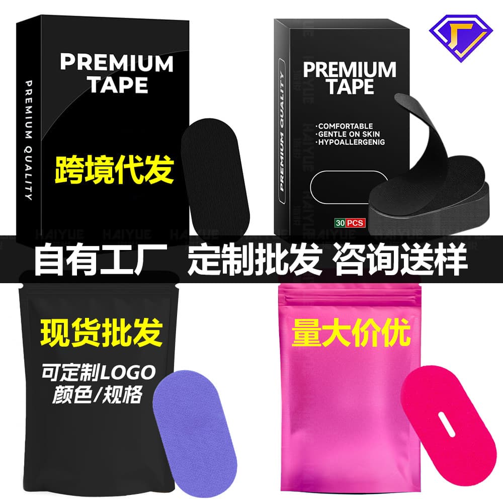 Anti-snoring patches for adults to prevent mouth breathing and correct lip closure; anti-snoring patches for children to prevent mouth breathing.