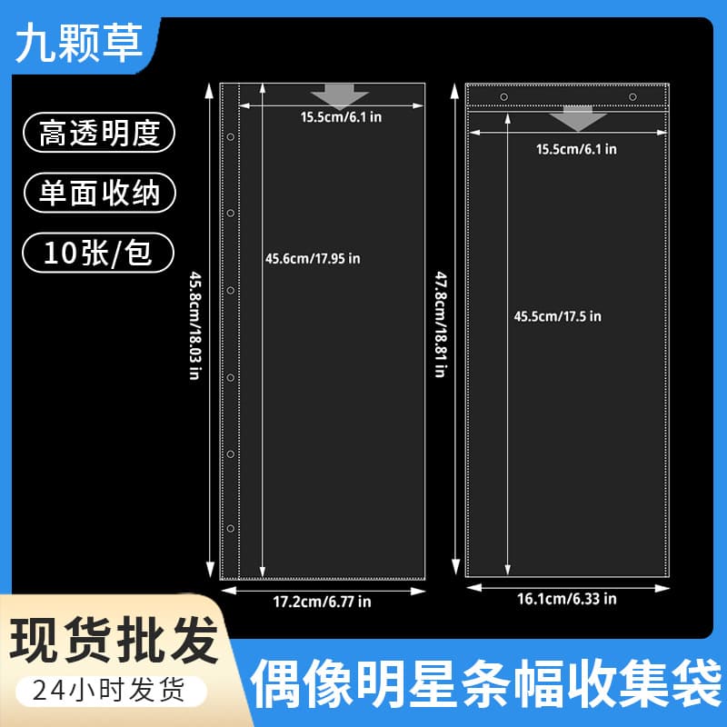 Aid Banner Handheld Horizontal and Vertical Edition Collection Book Inner Pages Idol Star Collection Banner Transparent Storage PP Card Page