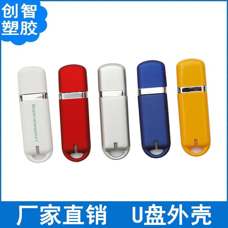 U disk shell advertising gift car music U disk shell high speed USB sleeve U disk shell wholesale CZ668