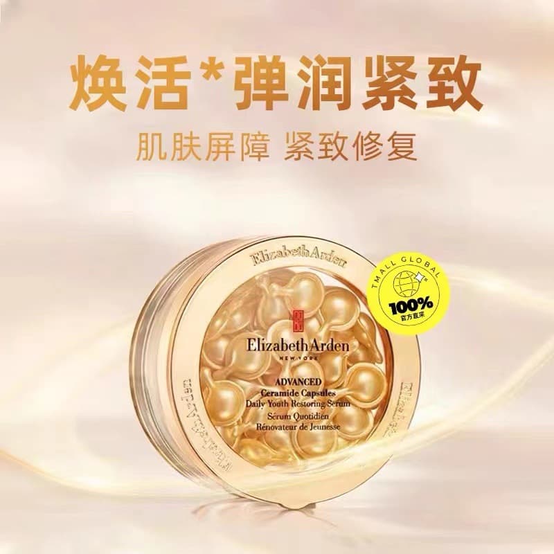Elizabeth Arden Gold Capsules 50-Piece Bottle, Magnetic Closure Setting Powder Box Accessories, Elastic Highlight Concealer Powder Box