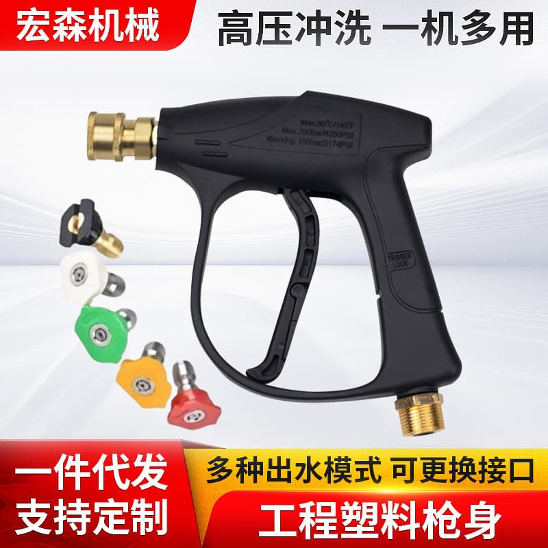 Portable High Pressure Car Wash Gun Fan Shape Duckbill Nozzle Home Use Water Gun for Car Cleaning And Ground Cleaning