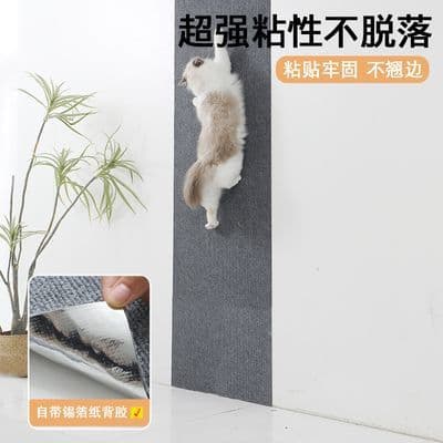 Wholesale Cat Climbing Mat Sticker, Cat Scratch Board No Shedding, Wall Sticker for Cat Climbing, Anti-Cat Scratch Sofa Self-Adhesive Carpet Thick