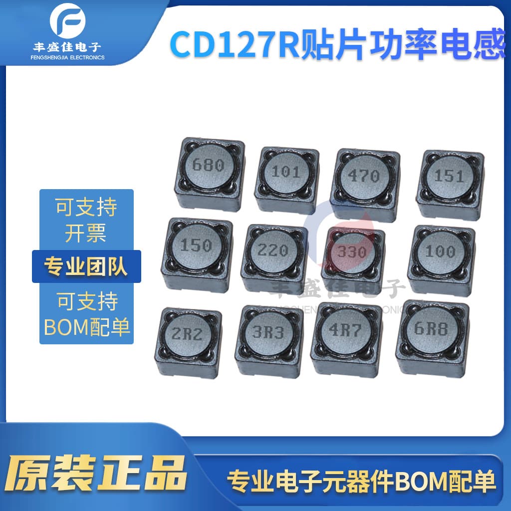 CDRH 12*12*7mm 4.7/10/15/22/33/47/68/100UH CD127R SMD Power Inductor
