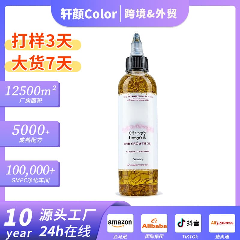 Cross-border Supply HAIR GROWTH OIL Strong Rosemary Fenugreek Herbal Hair Growth Oil Hair Quality Improvement Oil