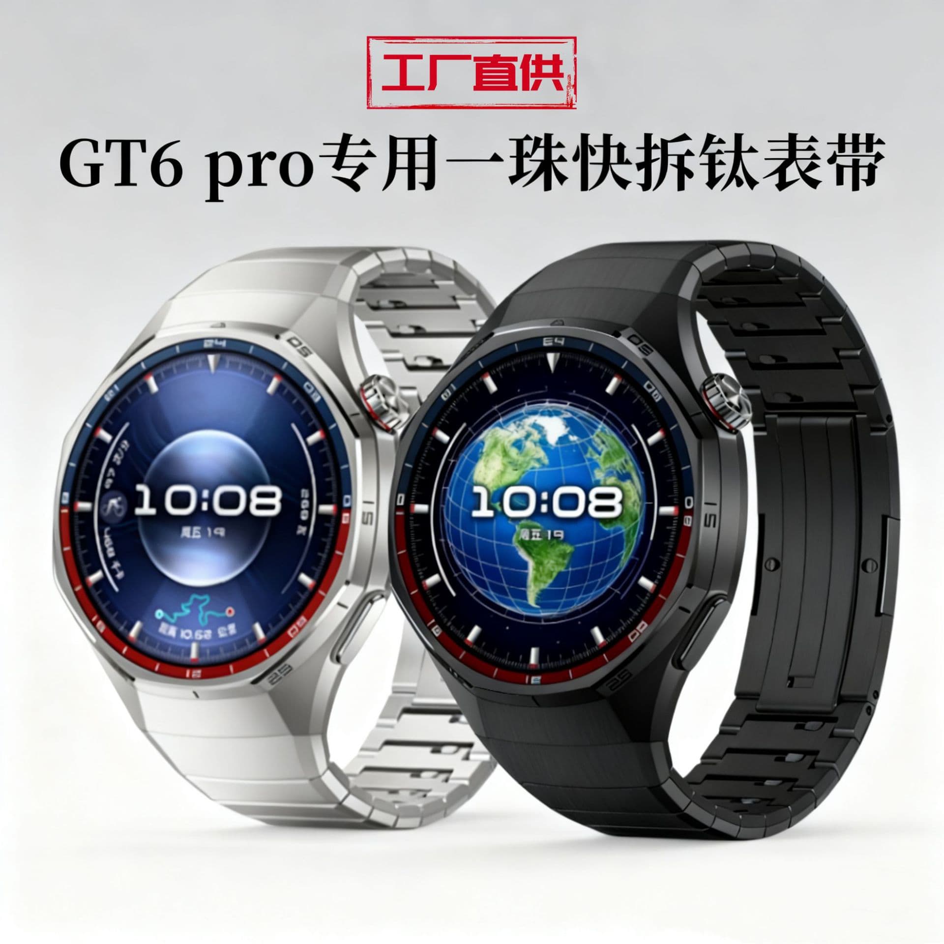Compatible with Huawei Watch GT6 Pro 46mm Dedicated One-Piece Detachable Titanium Strap for GT6 Pro Smart Watch Band