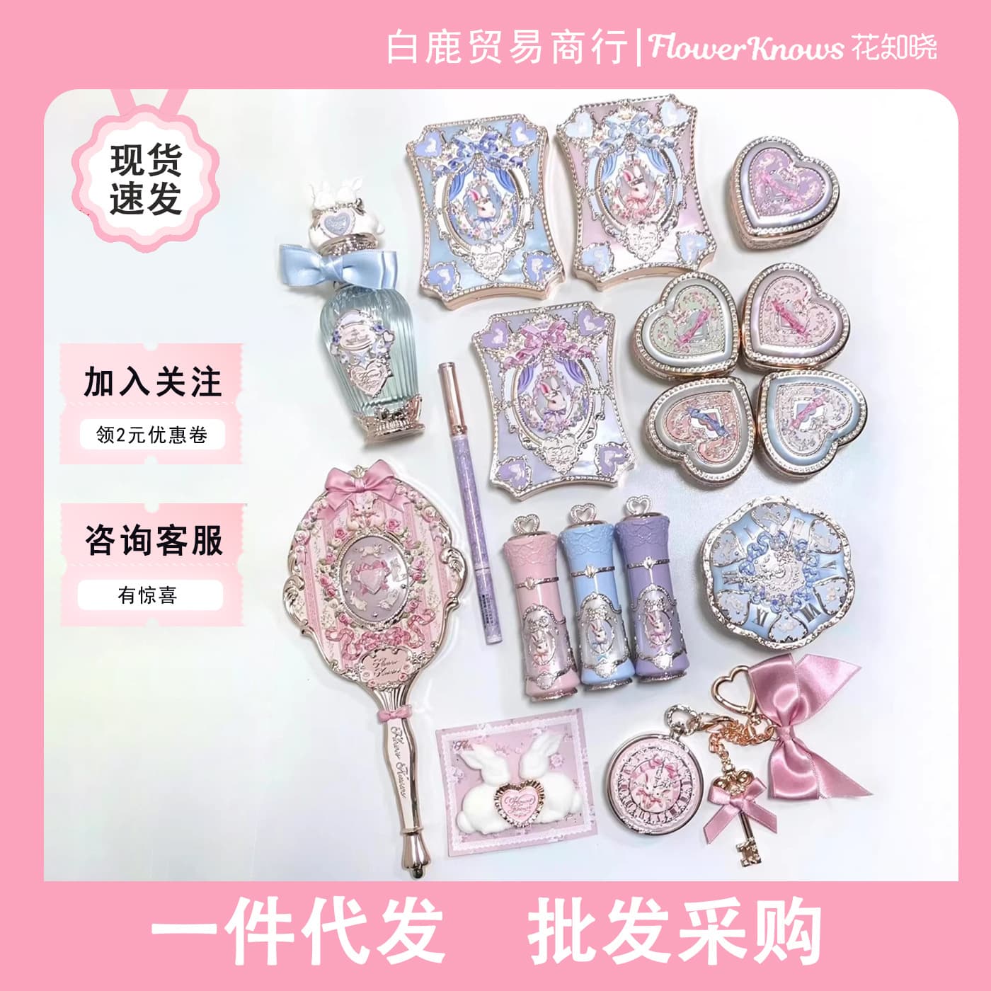 Flower Knowledge Bonnie Garden Rabbit Six Color Eyeshadow Palette Blush Lip Cream Mirror Blush Brush Peripheral Delivery