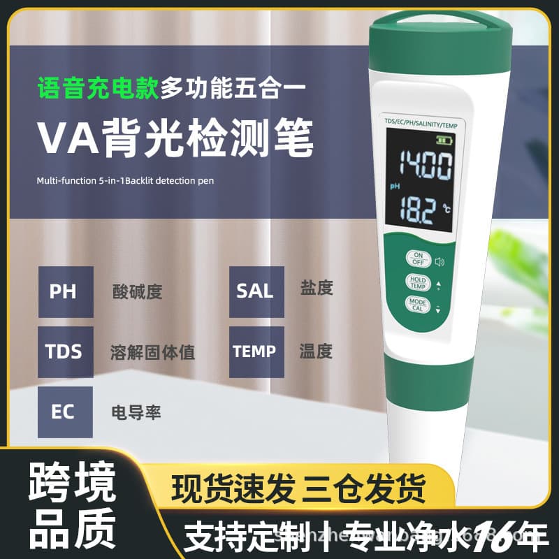 Voice-Activated New Water Quality Tester Pen, TDS/Acidity-Alkalinity PH/EC Meter, Cross-border Multi-functional 5-in-1 Salinity Tester